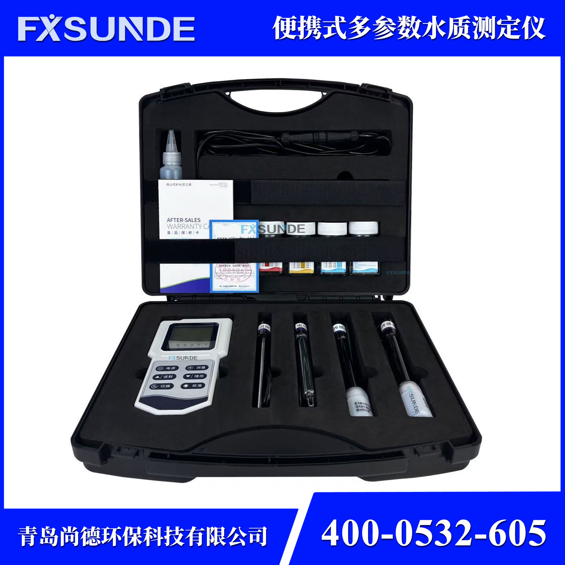 SN-M8006 便攜式多參數(shù)水質(zhì)檢測(cè)儀（PH、溫度、ORP、電導(dǎo)率、TDS、鹽度）